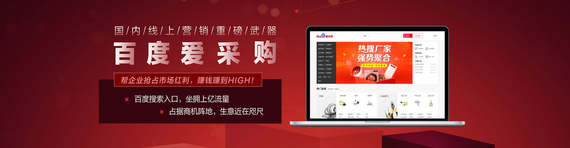 永寿百度广告推广